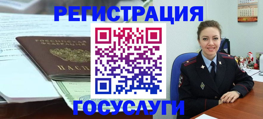 временная регистрация надежно в Поворино