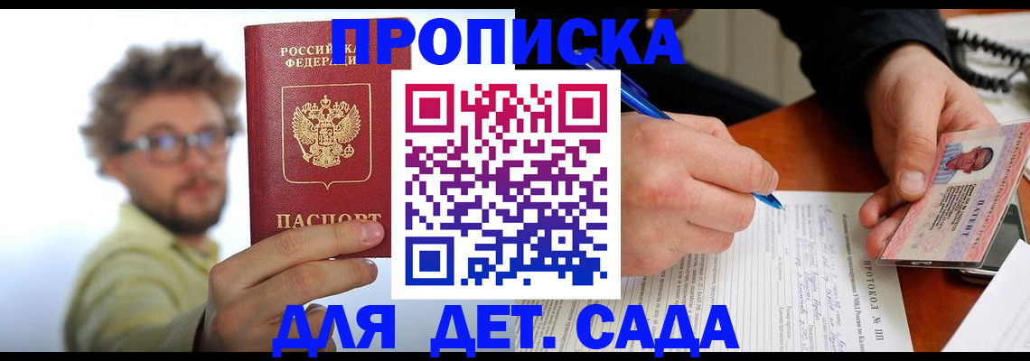 временная регистрация гарантия в Поворино