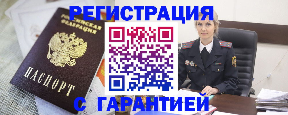 прописка для школы в Поворино