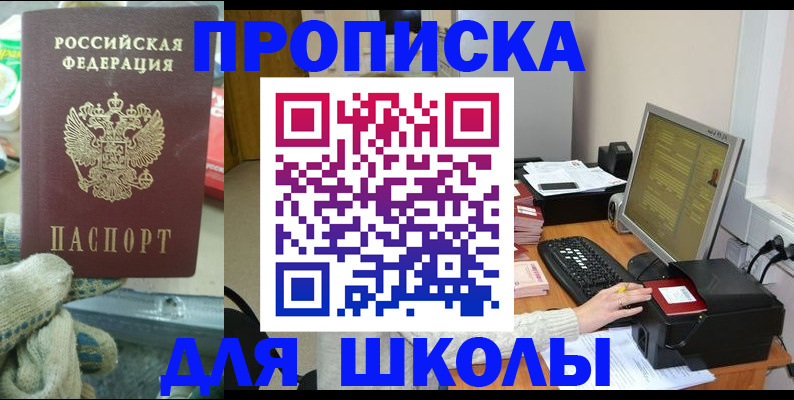 временная регистрация надежно в Поворино