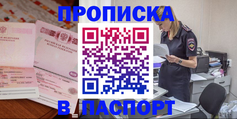 временная регистрация 2025 в Поворино