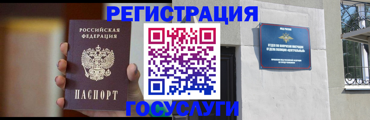 прописка ребенка в Поворино