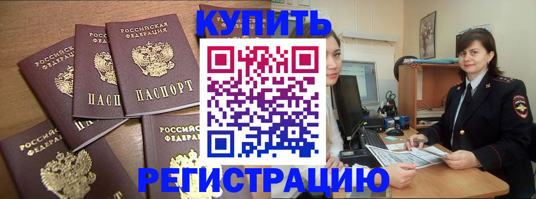 временная регистрация поиск в Поворино